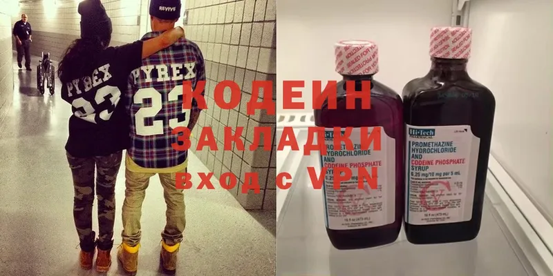 Codein Purple Drank  блэк спрут вход  Канаш 