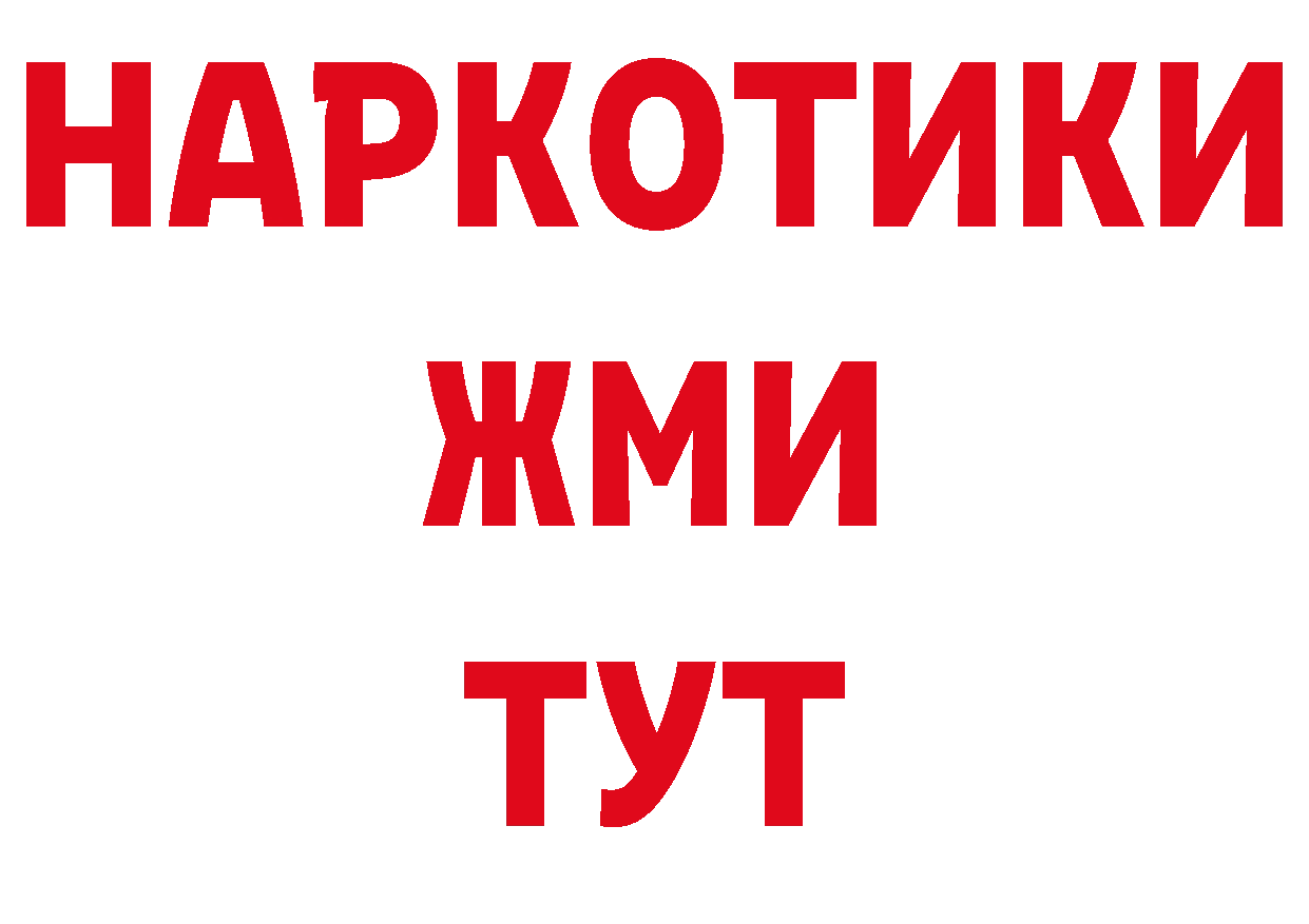 Альфа ПВП кристаллы как зайти сайты даркнета блэк спрут Канаш